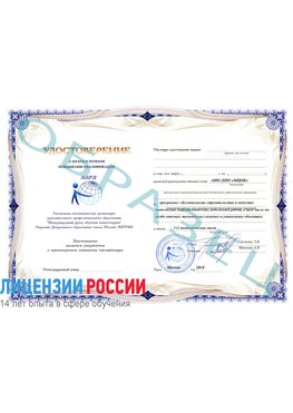 Образец удостоверение  Зеленодольск Повышение квалификации маркшейдерские работы